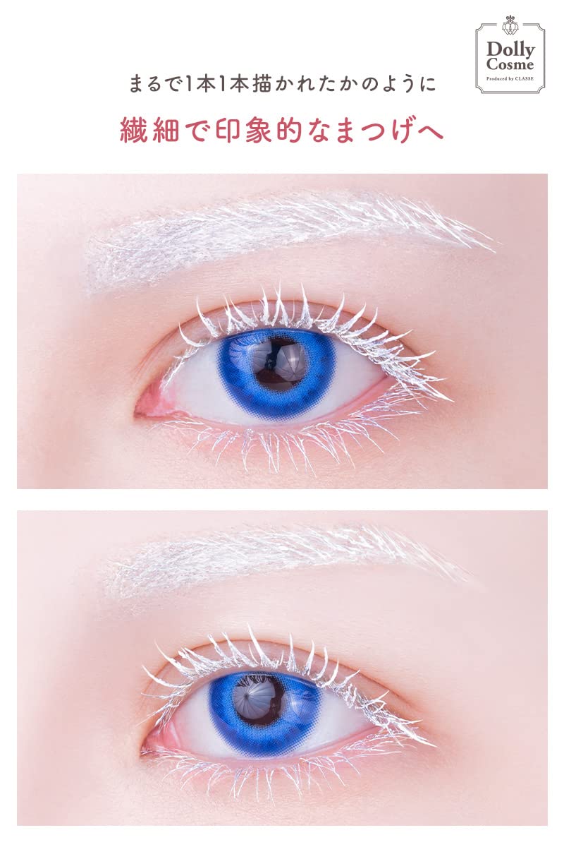 DollyCosme [CLASSE] White Mascara inner corners application demonstrates precise control.