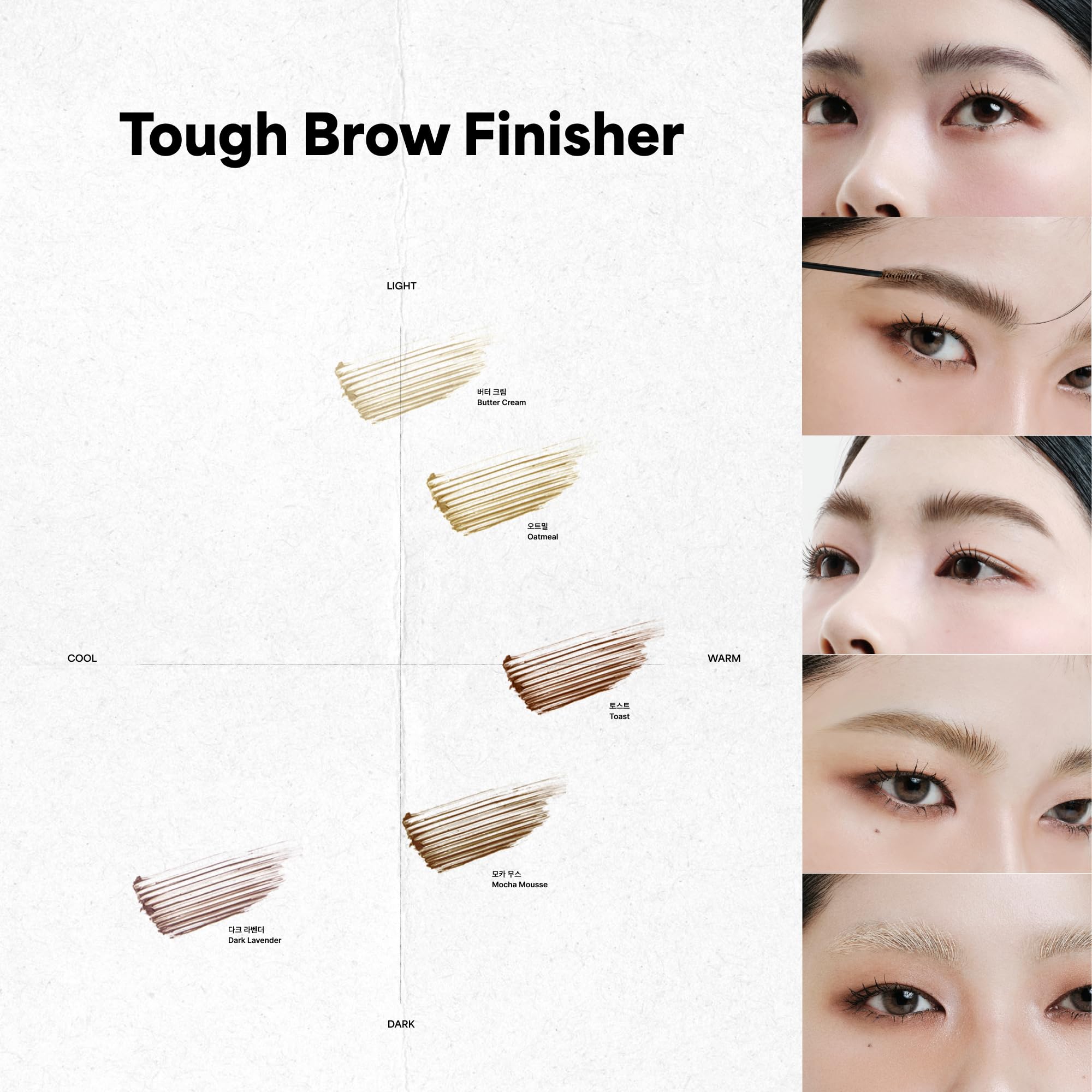 Entropy Make Up Tough Brow Finisher moisturizing ingredients keep brows soft.