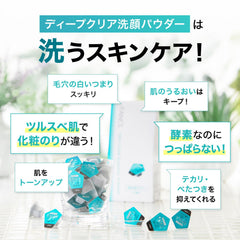FANCL Deep Clear Washing Powder hyaluronic-acid feature supports hydrated cleansing