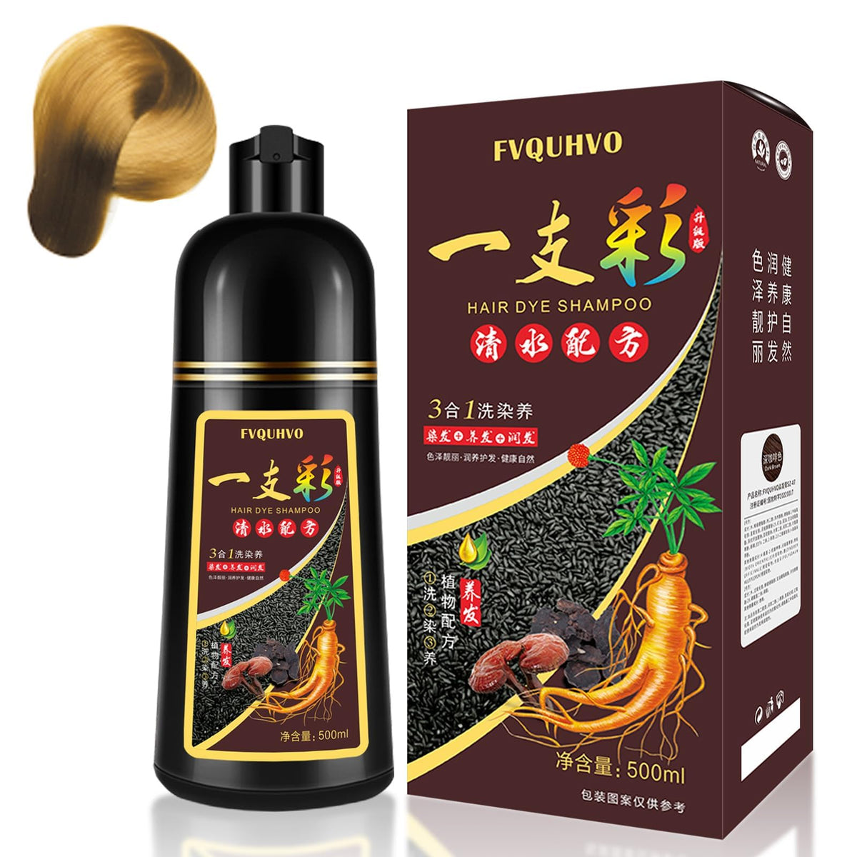 Fedulili Golden Brown Hair Dye Shampoo bottle for easy at-home color and conditioning.