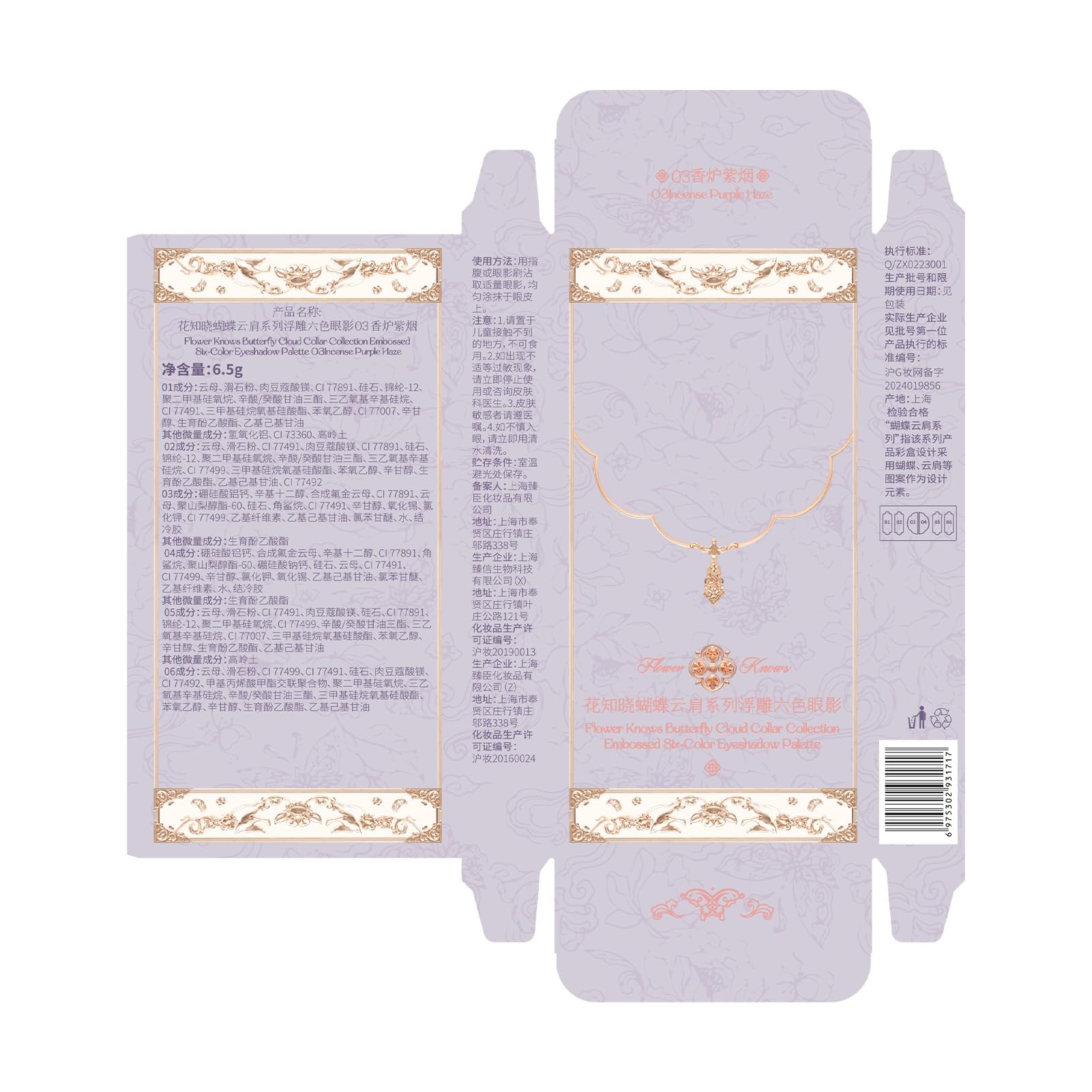 Flower Knows gift-ready packaging emphasizes premium, ready-to-gift presentation.