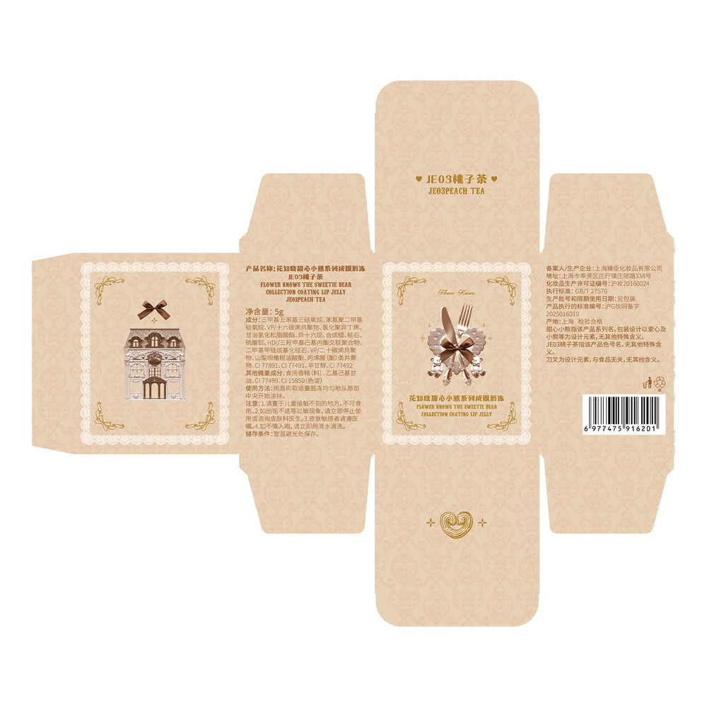 Gift-ready Flower Knows Sweetie Bear Lip Jelly display