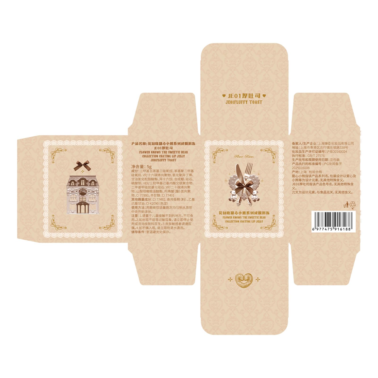 Gift-ready packaging and ornate details ideal for gifting.