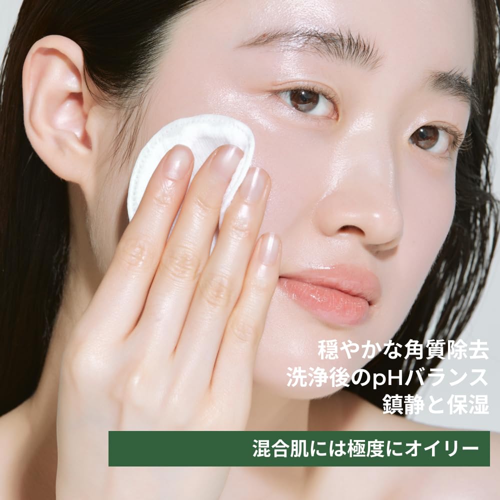 Fraijour wormwood toner hydration boost for oily-prone days.