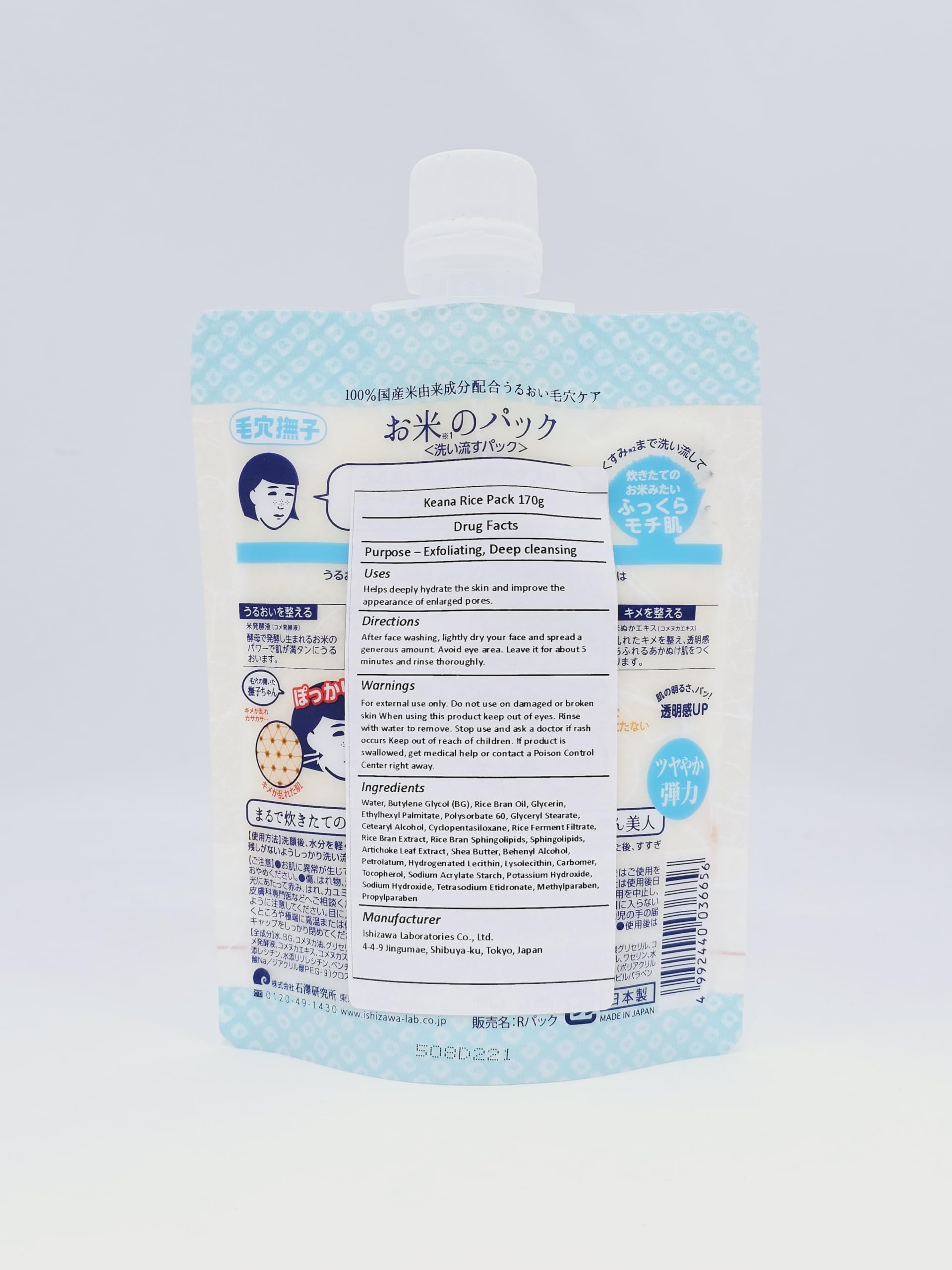 GASHINA STORY Keana Rice Mask texture close up shows smoothing hydration