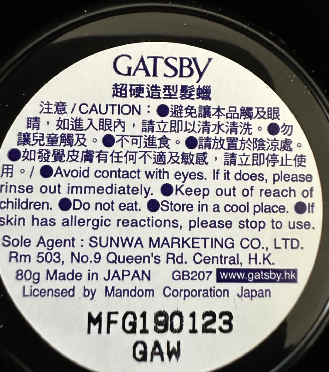 Gatsby Styling Ultra Hard Type Wax used for hair sculpting.