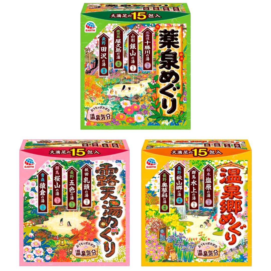 Generic Onsen bath salt box front showing the 45-pack assortment for home baths.
