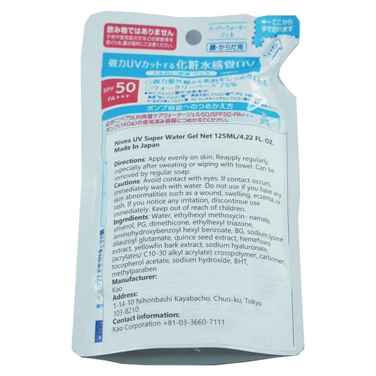 Ghibili sunscreen bottle back view showing label and gel texture.