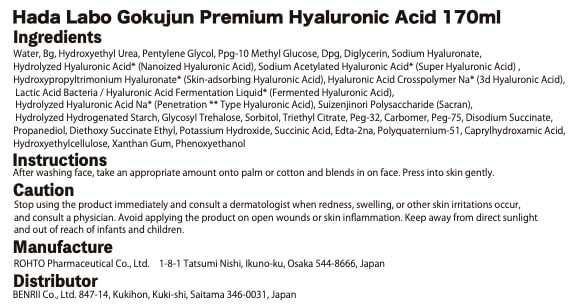 Hadarabo Gokujyun lotion texture closeup reveals silky absorption