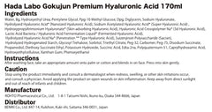 Hadarabo Gokujyun lotion texture closeup reveals silky absorption