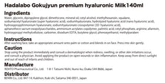 Hadarabo Gokujyun set packaging communicates premium hyaluronic care