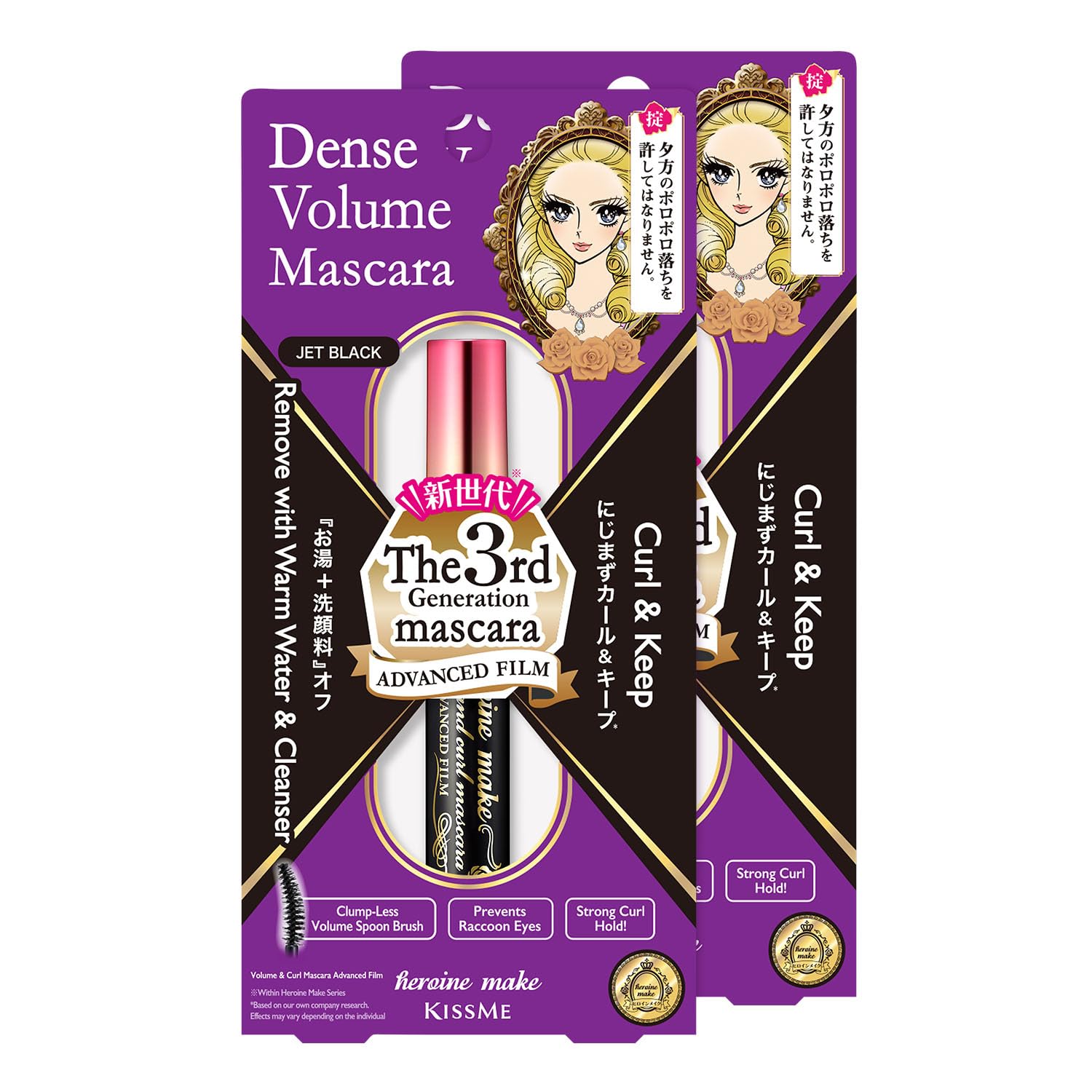 Heroine Make tubing mascara with curved brush for waterproof lift