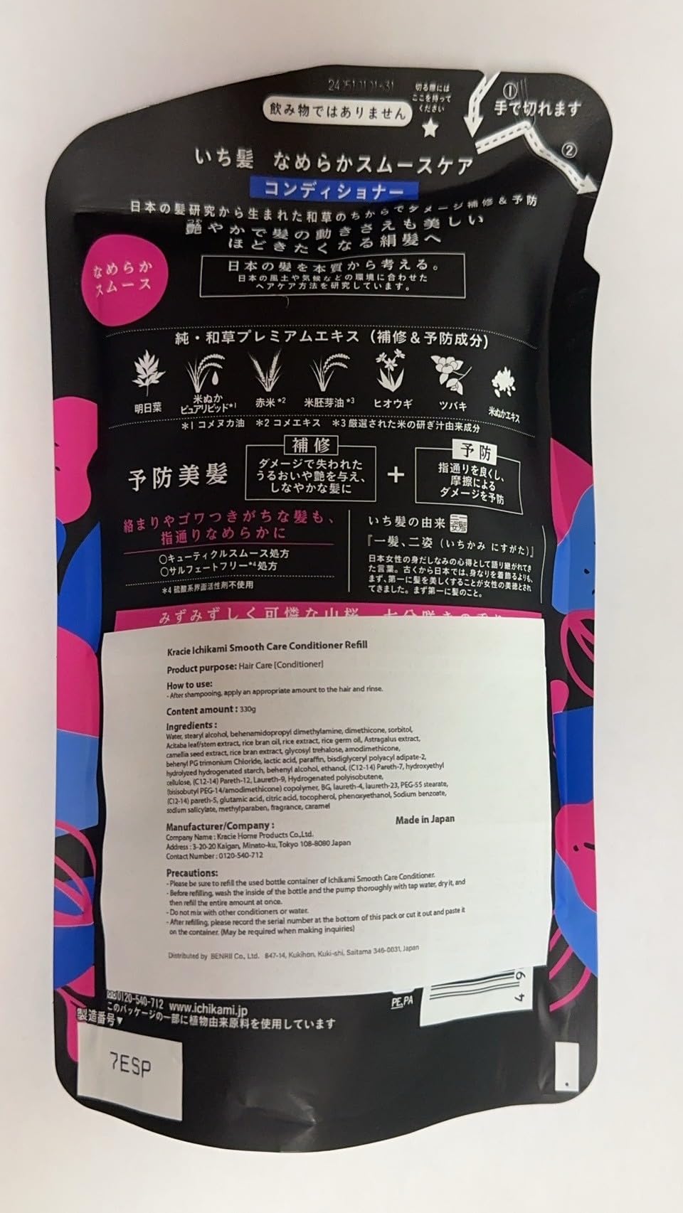 ICHIKAMI 11-99-ounce bottle offers long-lasting smoothing value.