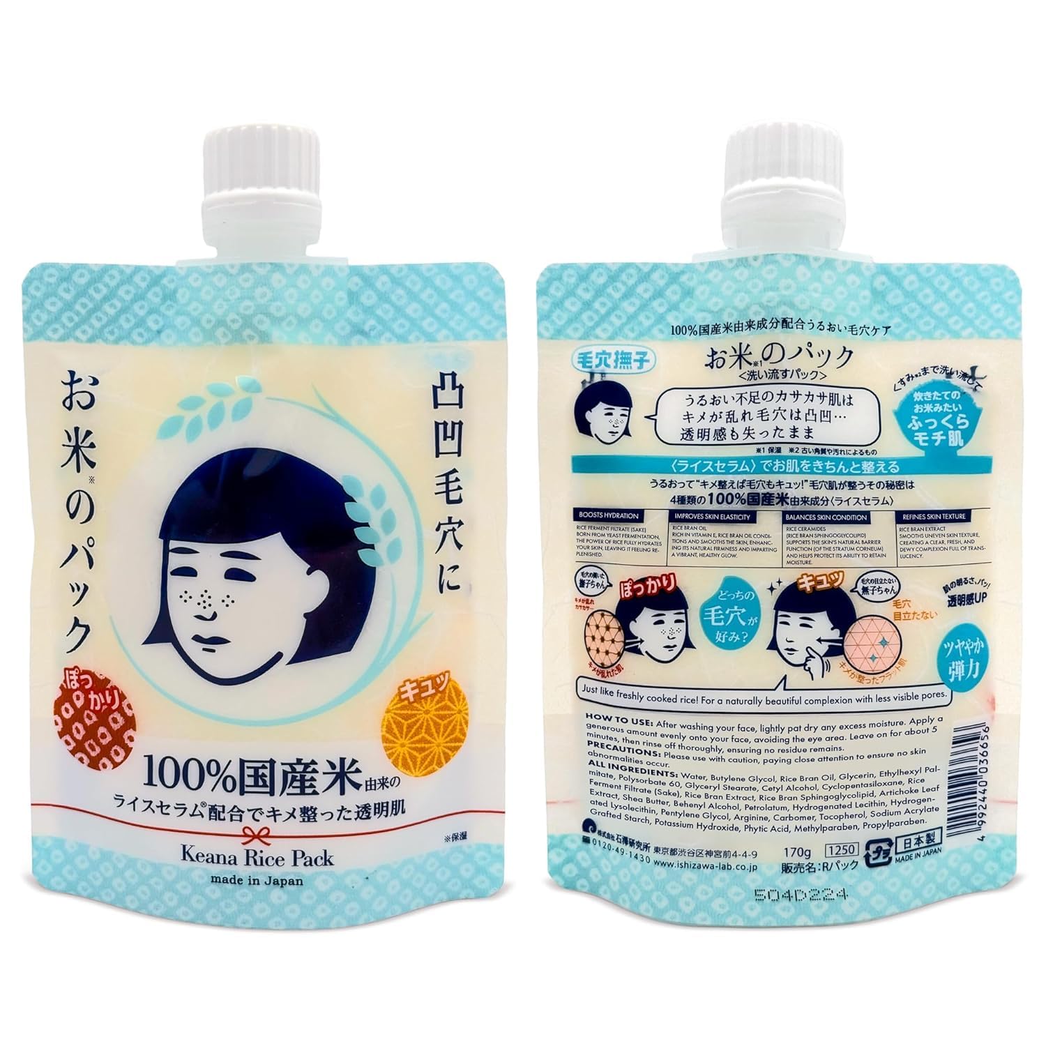 Keana soft-skin after use focuses on conditioned, supple skin