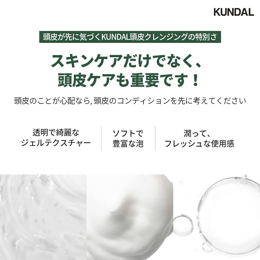 KUNDAL coconut-derived surfactants cleansing action shown in product context