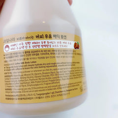 Kwailnara Coffee Milk Body Lotion in bathroom scene refreshing aroma for post-shower routine
