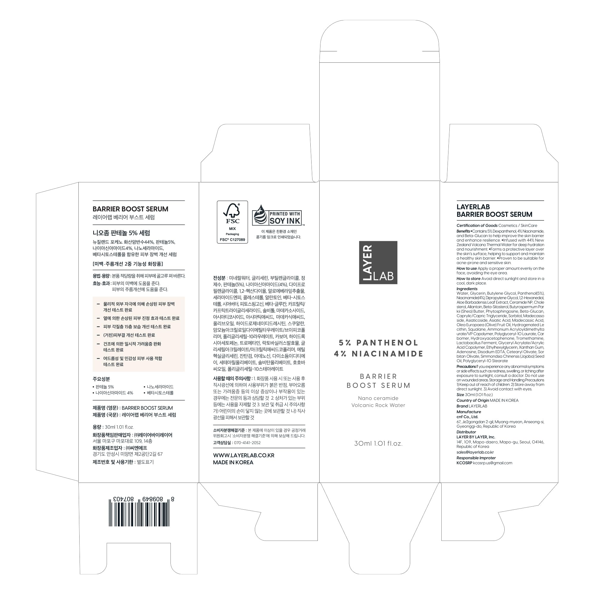 LAYERLAB Barrier Boost Serum step-by-step application in a skincare routine.