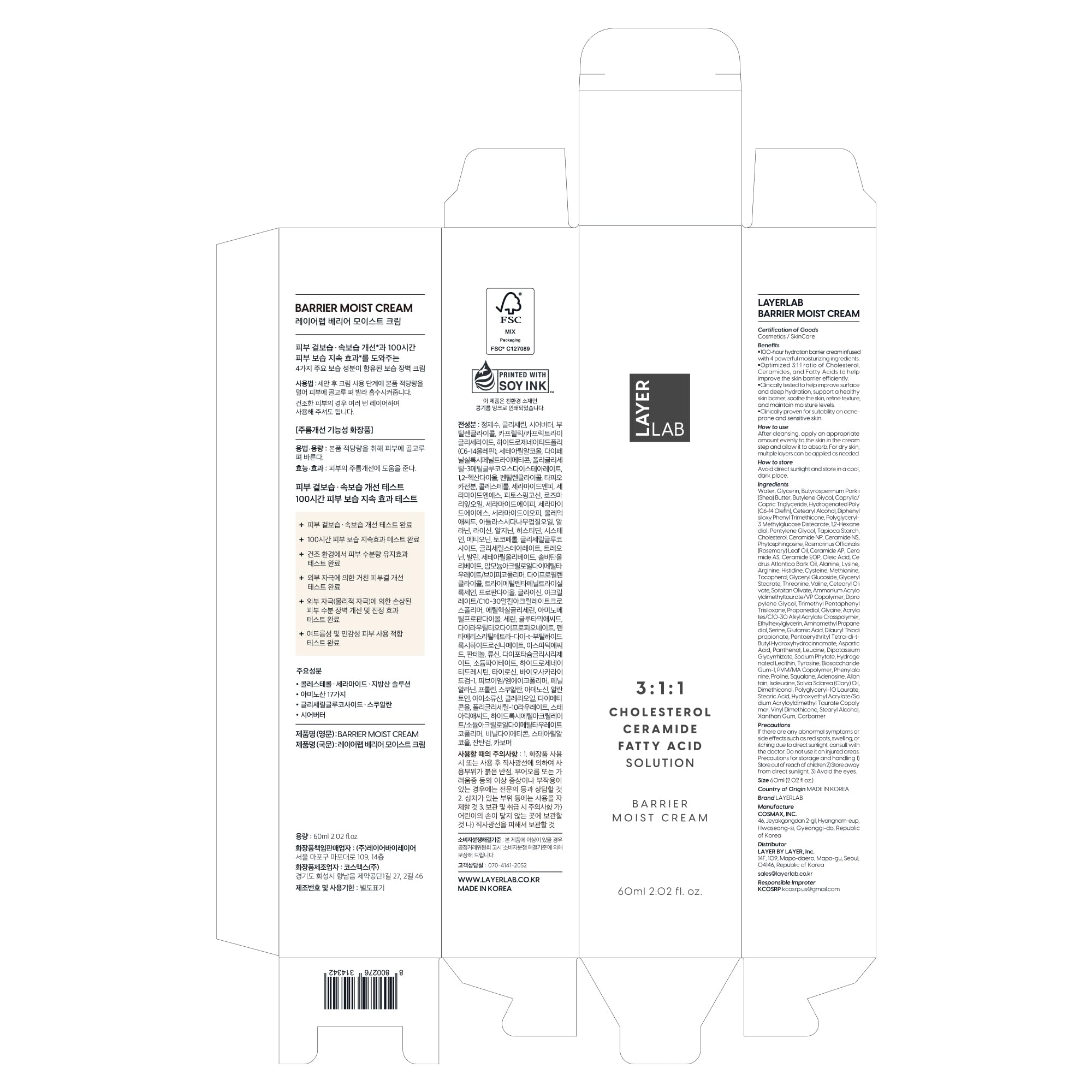 LAYERLAB Barrier Moist Cream elegant tube on a tidy vanity.
