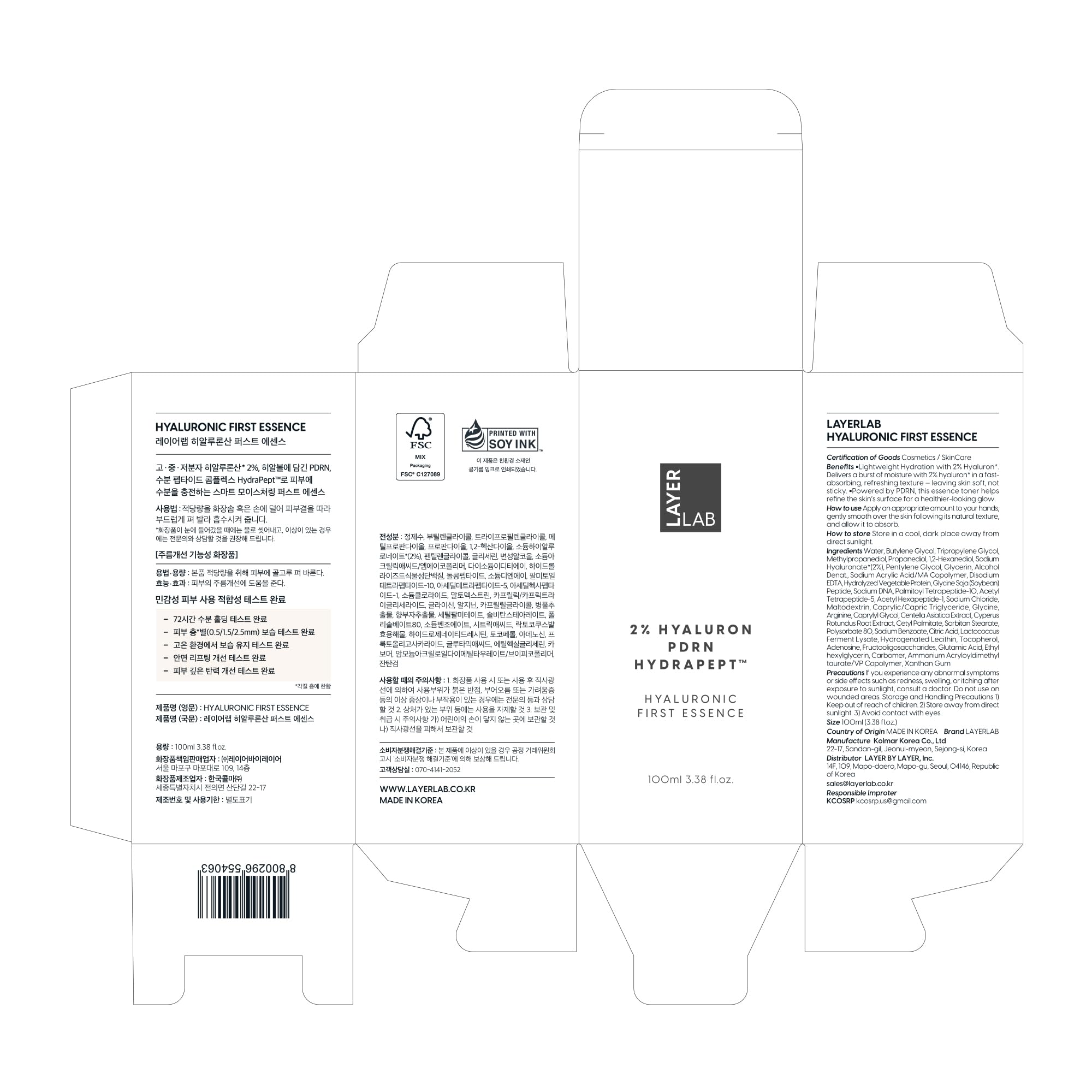 LayerLab Hyaluronic First Essence bottle indicates vegan and cruelty-free formulation.