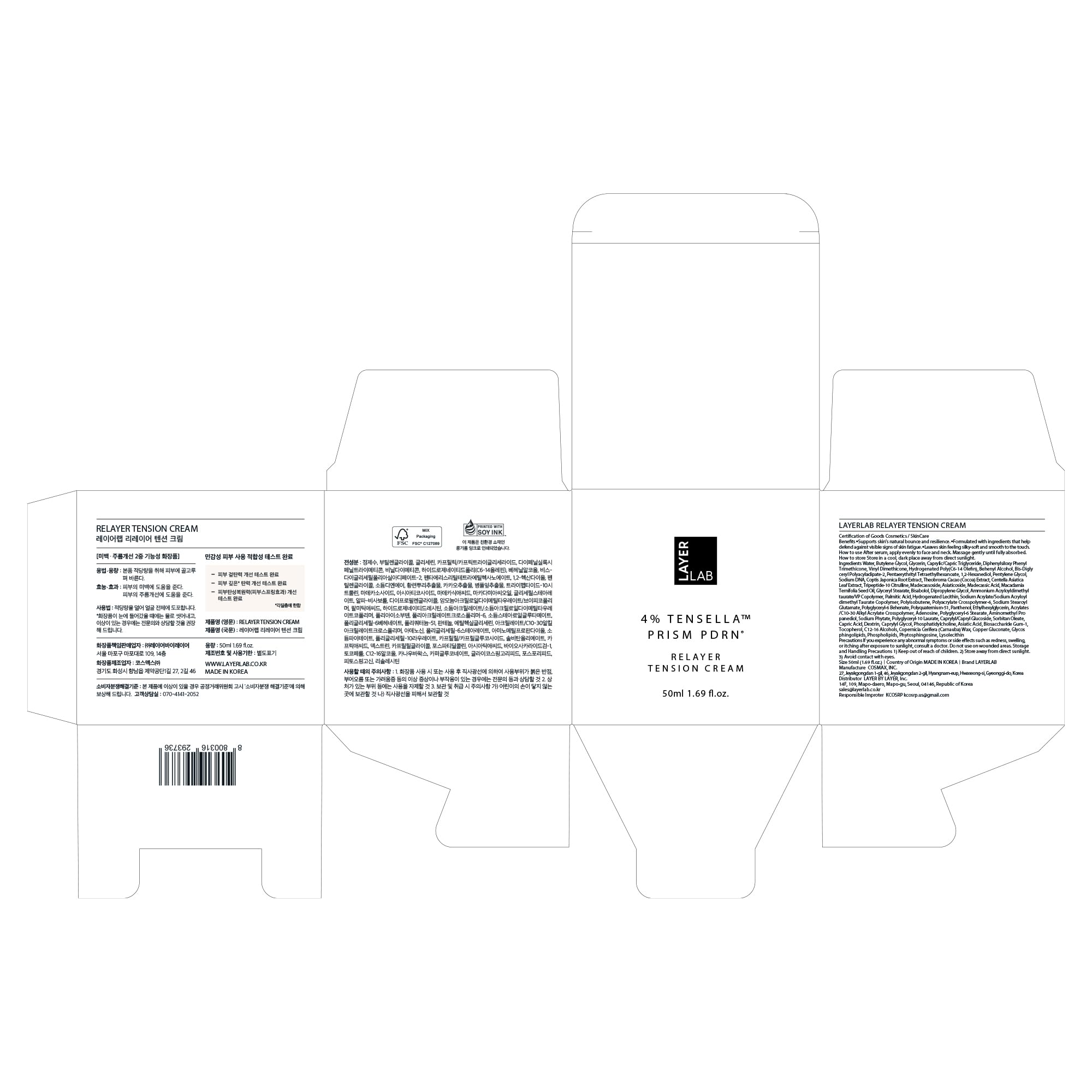LAYERLAB Relayer high-performance K-beauty formula supports elasticity.