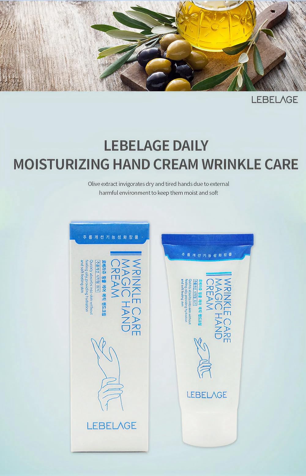 LEBELAGE texture close-up reveals lightweight, non-greasy finish