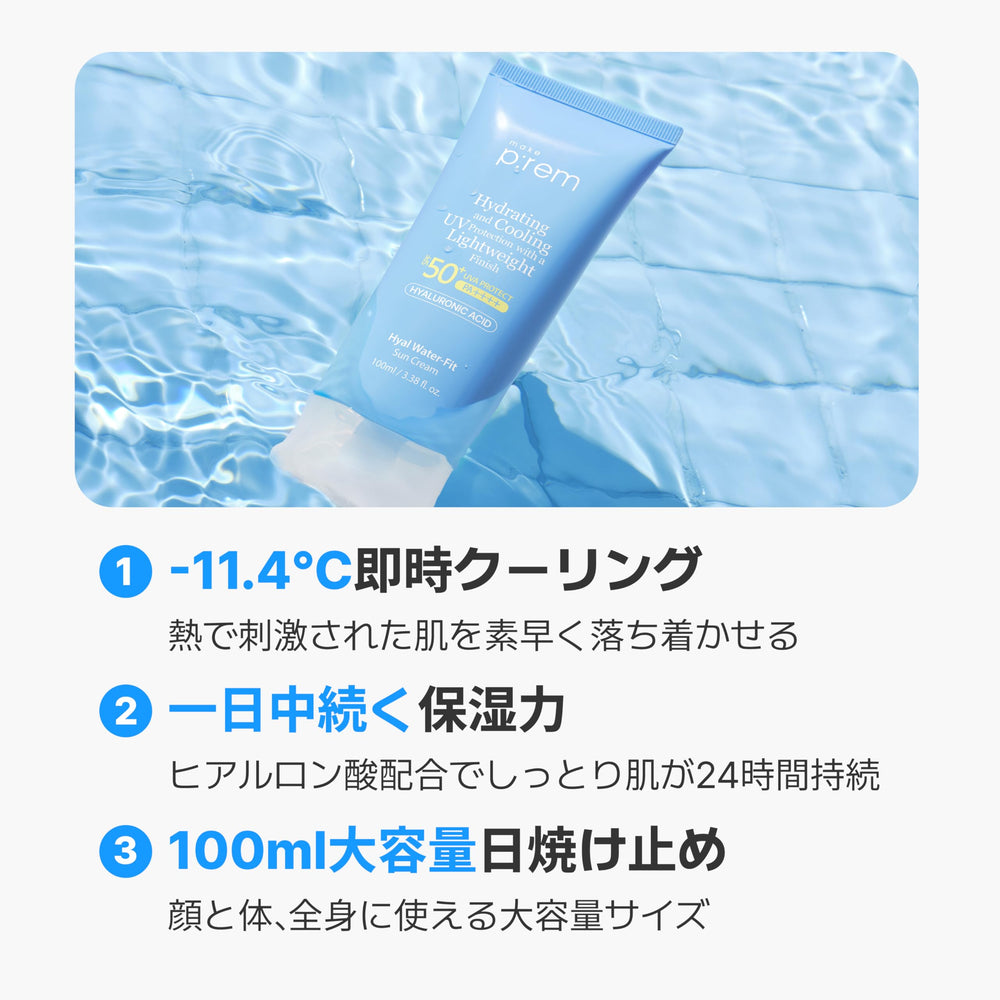 Ultra-light MAKEP:REM texture with a water-like feel and non-greasy finish.