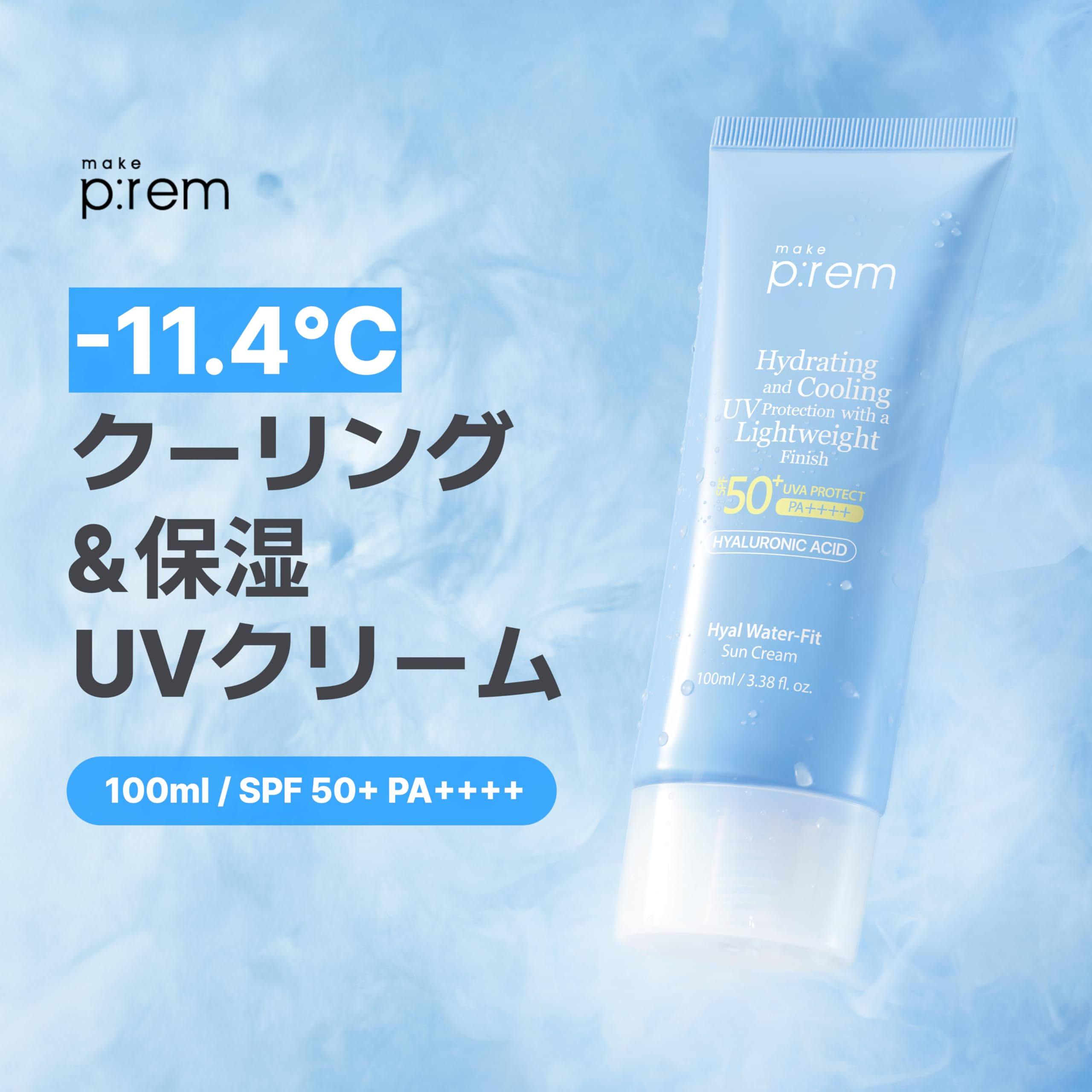 MAKEP:REM Hyal sunscreen swatch on skin showing quick absorption and hydration.