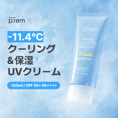 MAKEP:REM Hyal sunscreen swatch on skin showing quick absorption and hydration.