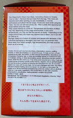 Megurism 12-piece eye mask Osmanthus pack shot