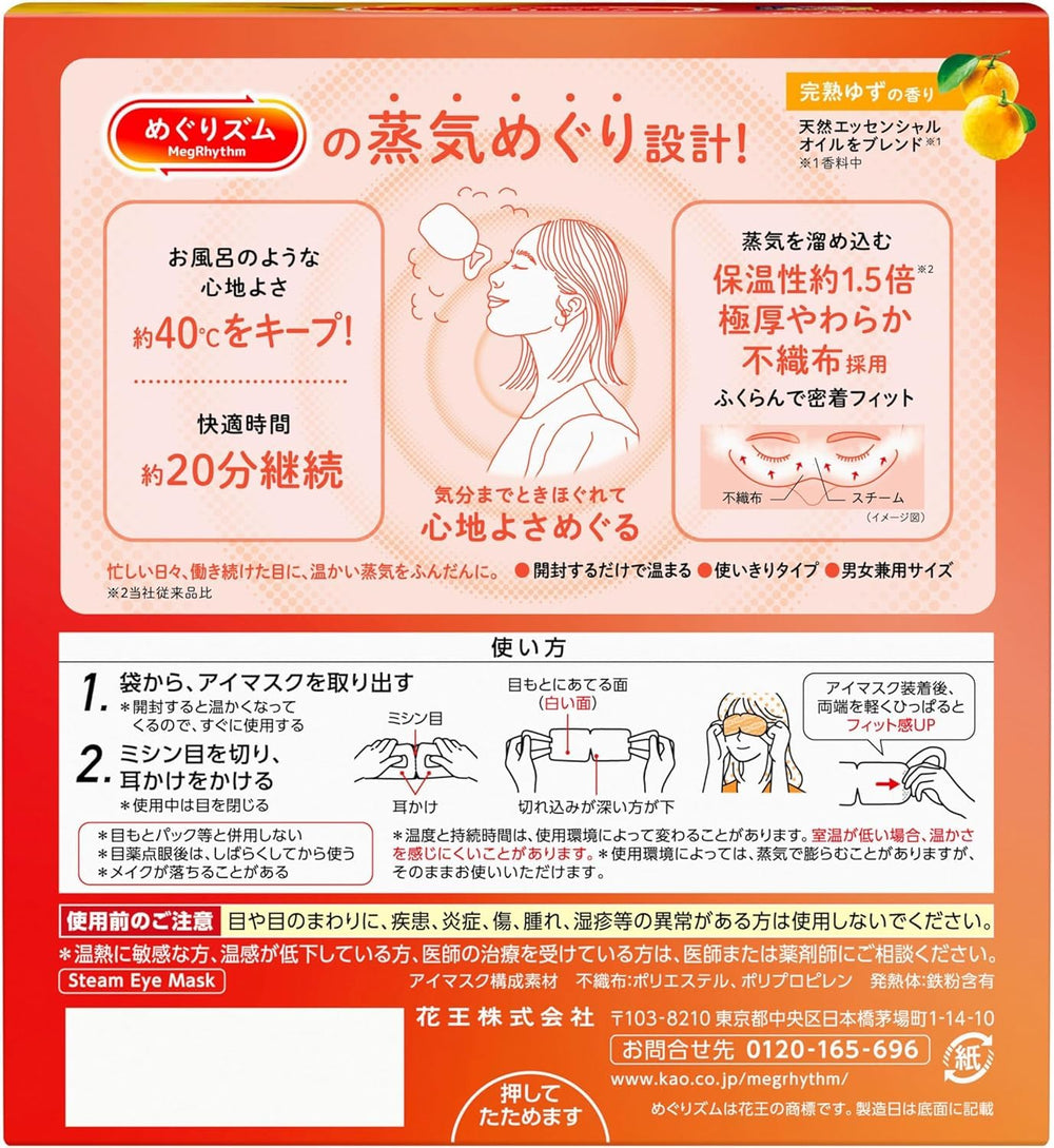Megurism disposable hot eye mask packaging for convenience