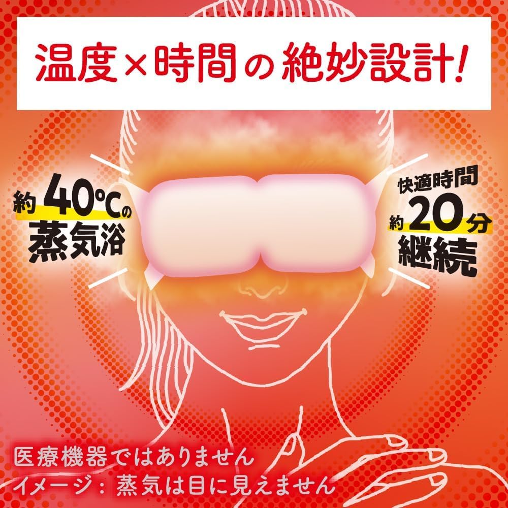 Megurism eye mask Osmanthus fragrance closeup for relaxing aroma