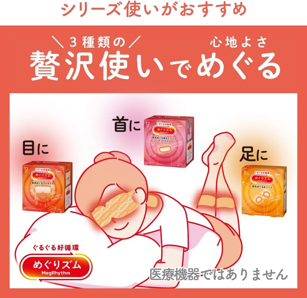 Megurism warm steam eye mask provides comfortable warmth