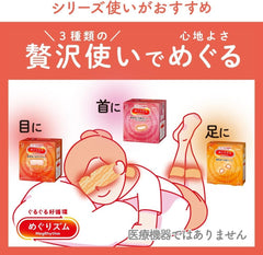 Megurism warm steam eye mask provides comfortable warmth