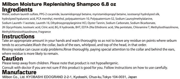 Milbon Scalp Purifying Gel Shampoo foaming action for refreshing, balanced scalp.
