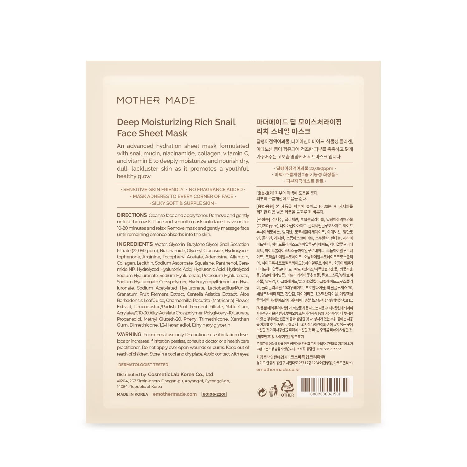Eco-friendly outer packaging highlights sustainable skincare choices