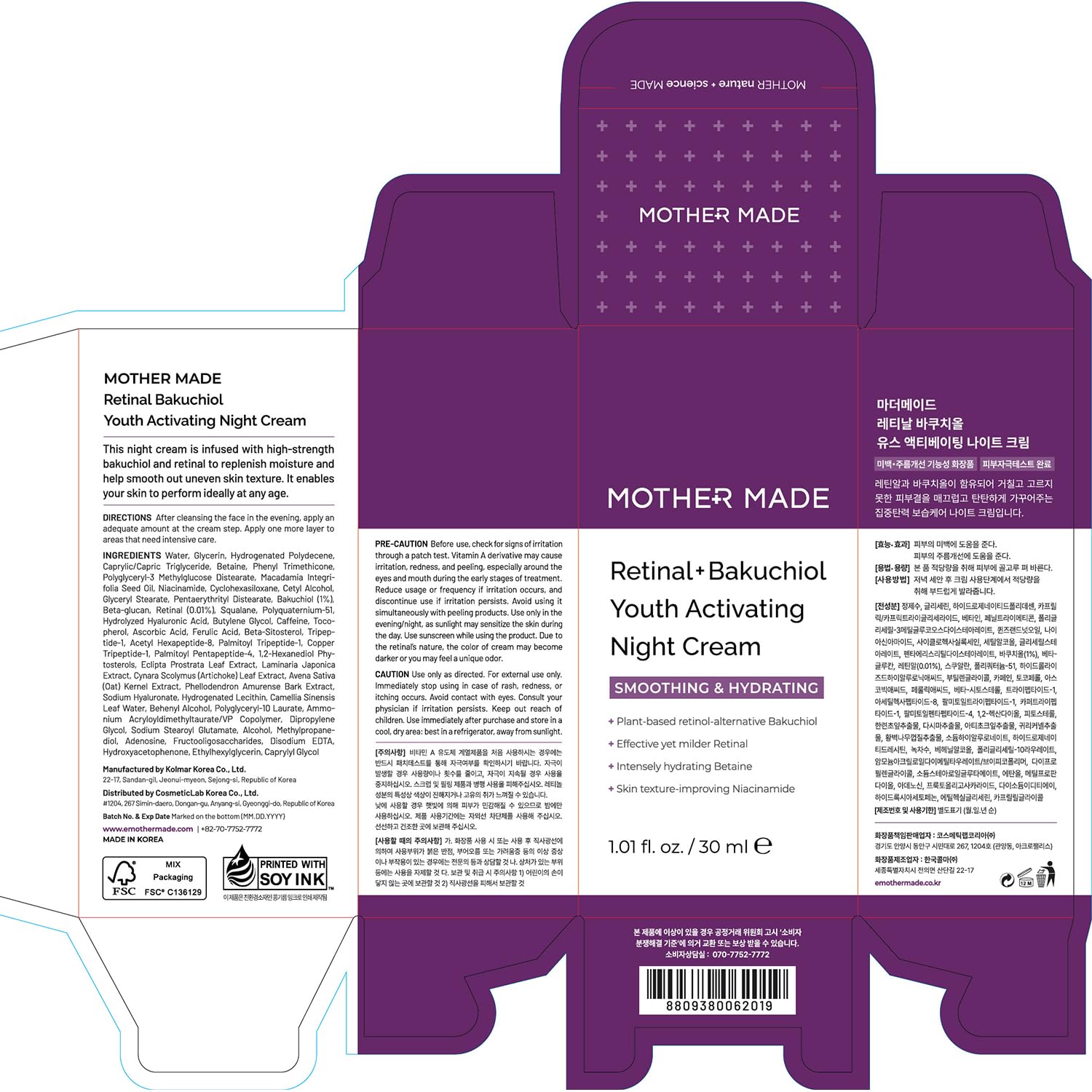 Fragrance-free label with brand name signaling clean, cruelty-free Korean skincare
