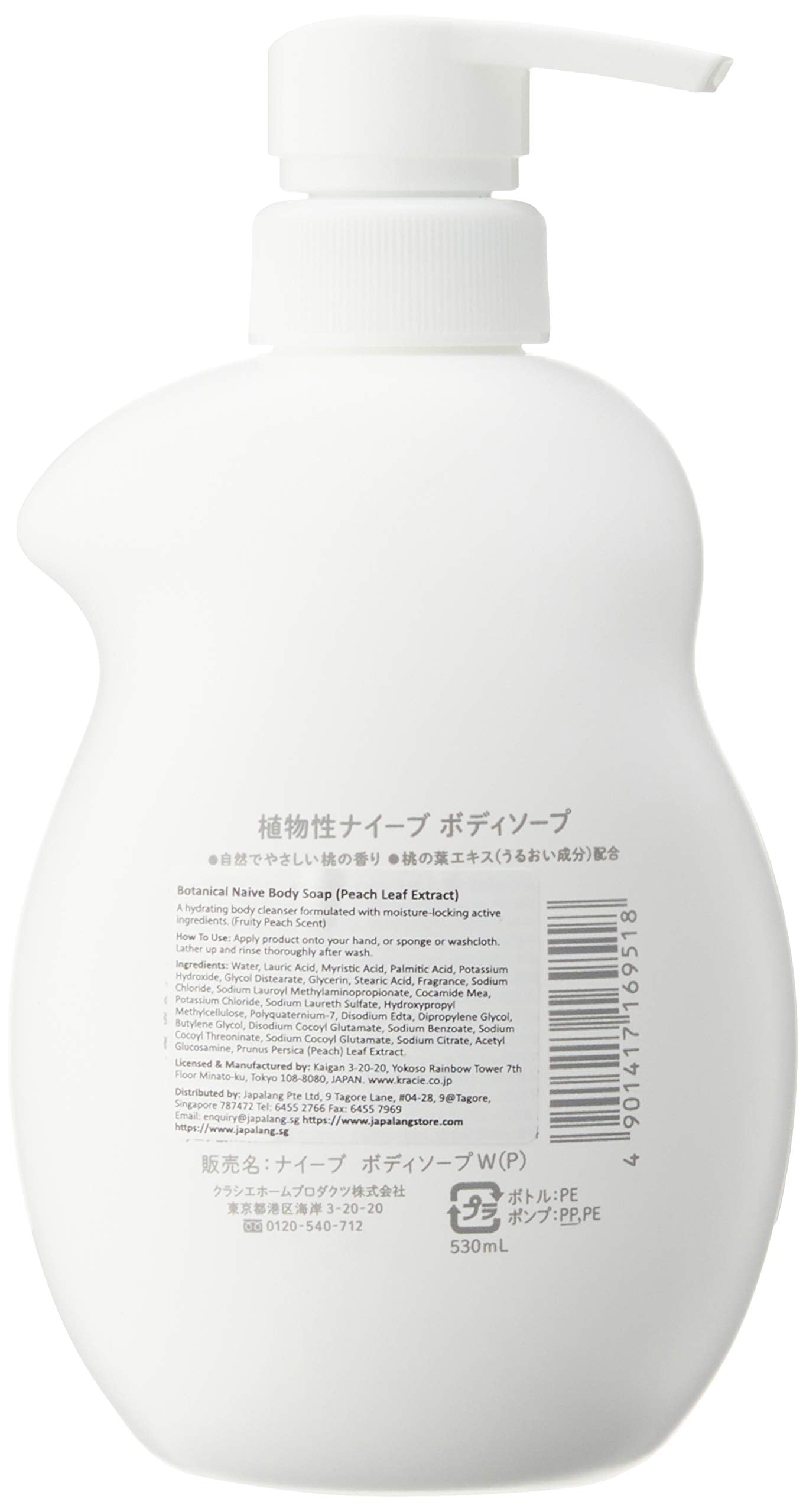 Naive peach leaf extract soap lather close-up highlighting gentle cleansing and aroma