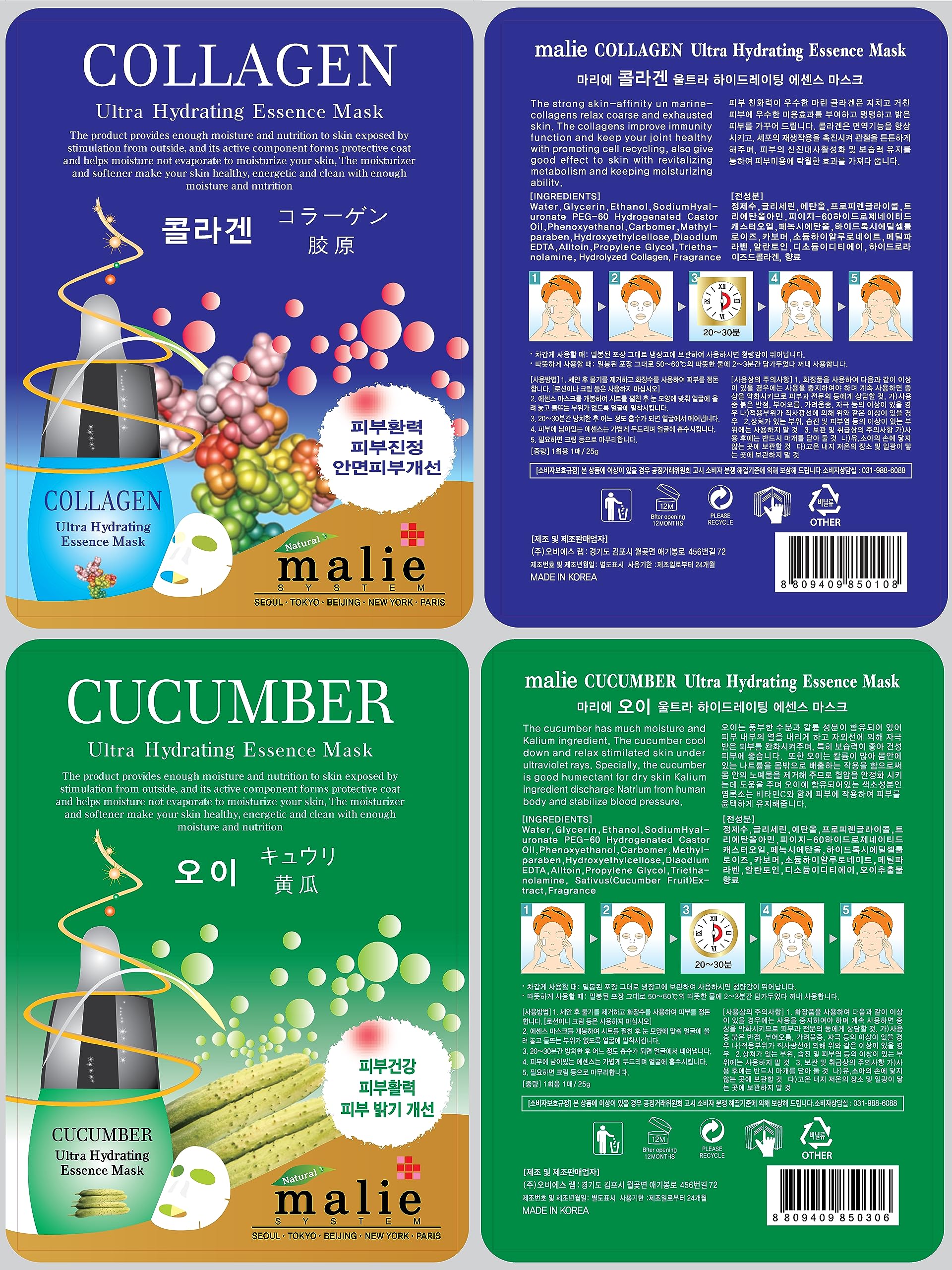 OBS Lab Collagen mask helps smoother skin texture and elasticity.