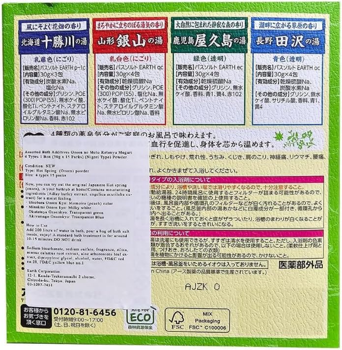 Onsenkyo bath powder scene conveying a calm, spa-like home experience.