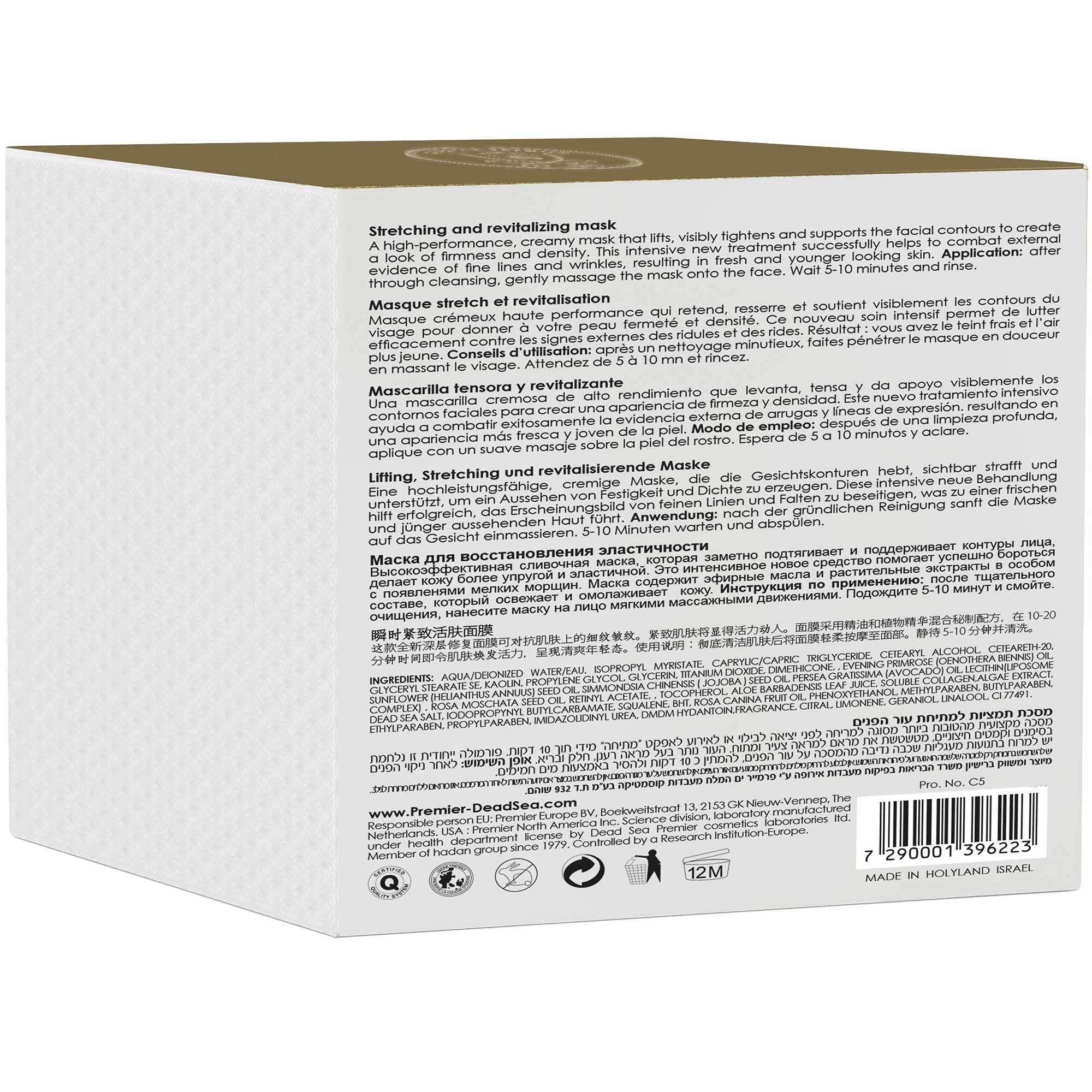 Premier Dead Sea Instant Stretching Mask packaging box featuring product name