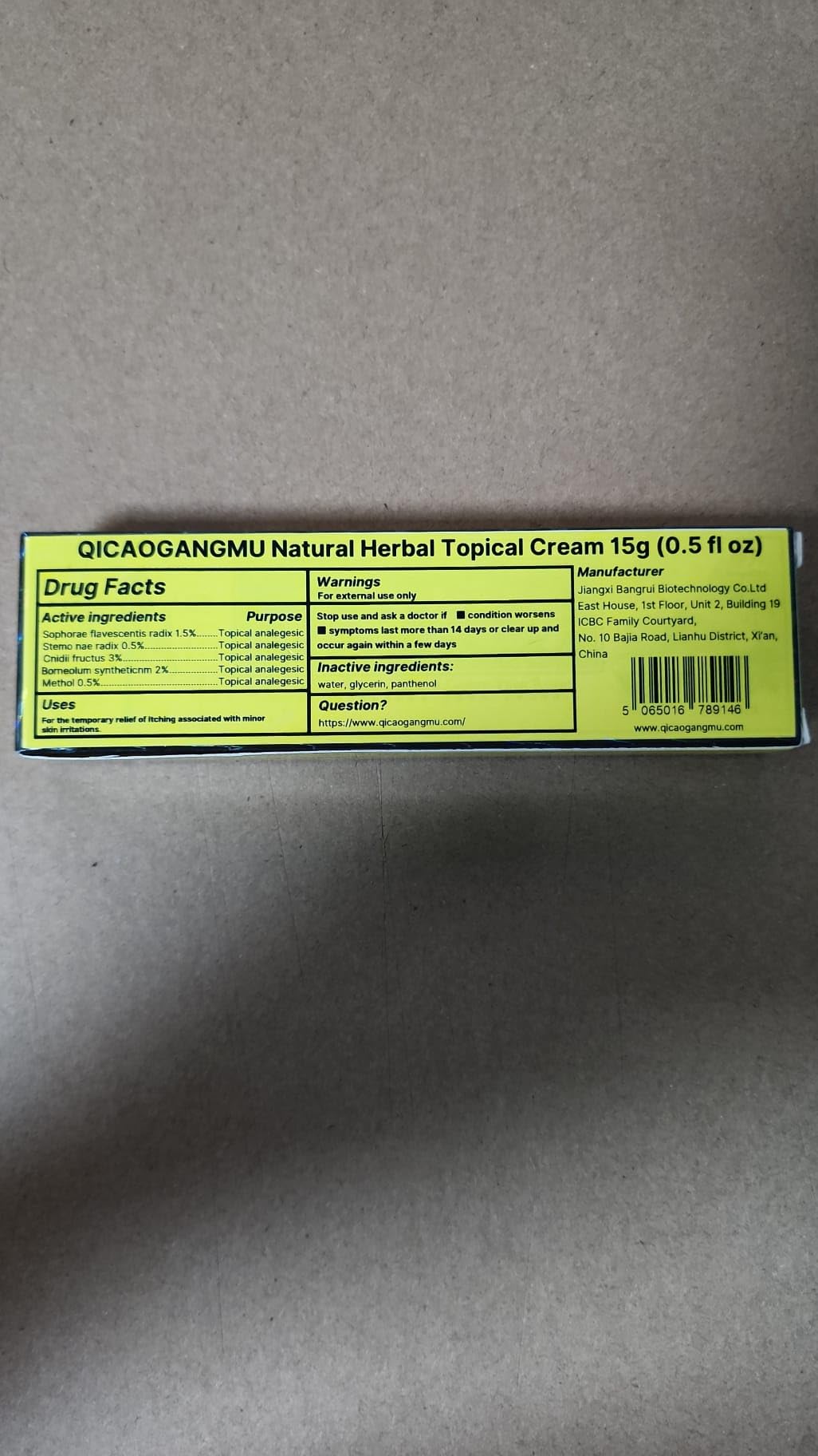 QICAOGANGMU Chinese Herbal Cream texture swatch on skin shows soothing coverage.