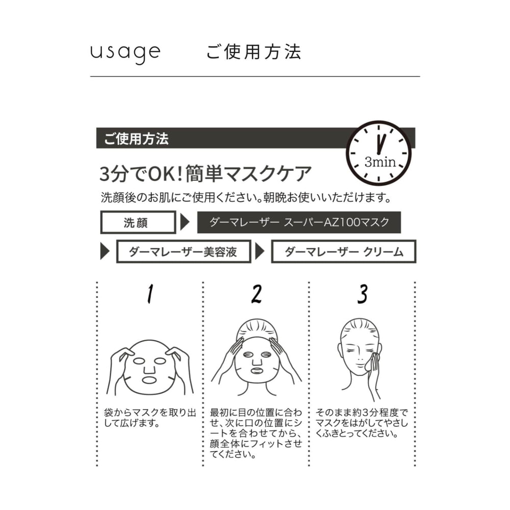 Quality 1st AZ100 mask sebum-friendly visual suggests control for oily skin.