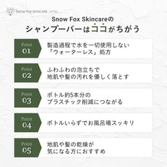 Snow Fox Hydrating Bar body portion moisturizes skin during shower