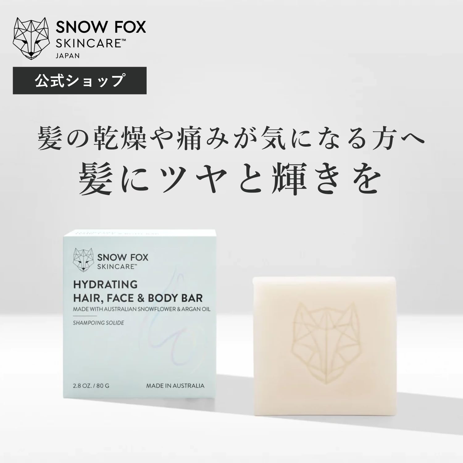 Snow Fox Hydrating Bar conditioner ready to nourish and soften hair