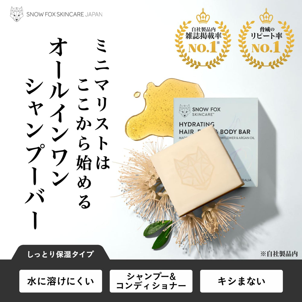 Snow Fox Hydrating Bar face cleanse gently cleanses and hydrates skin