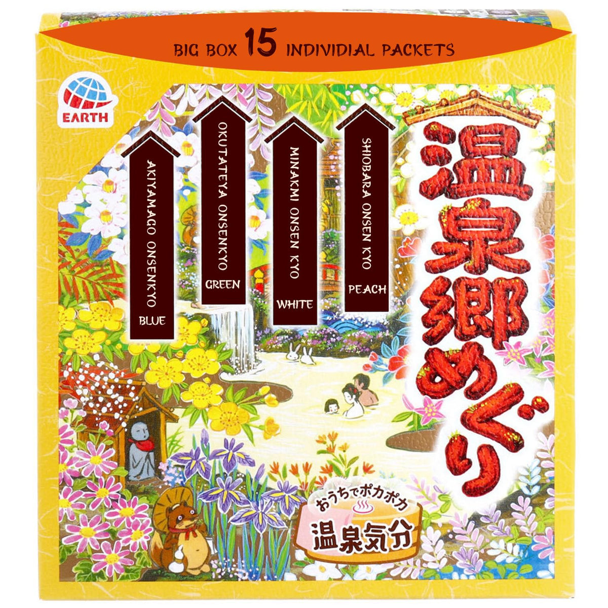 SOFIA BY ODE Earth Meguri bottle pouring hot springs bath salts for relaxation.