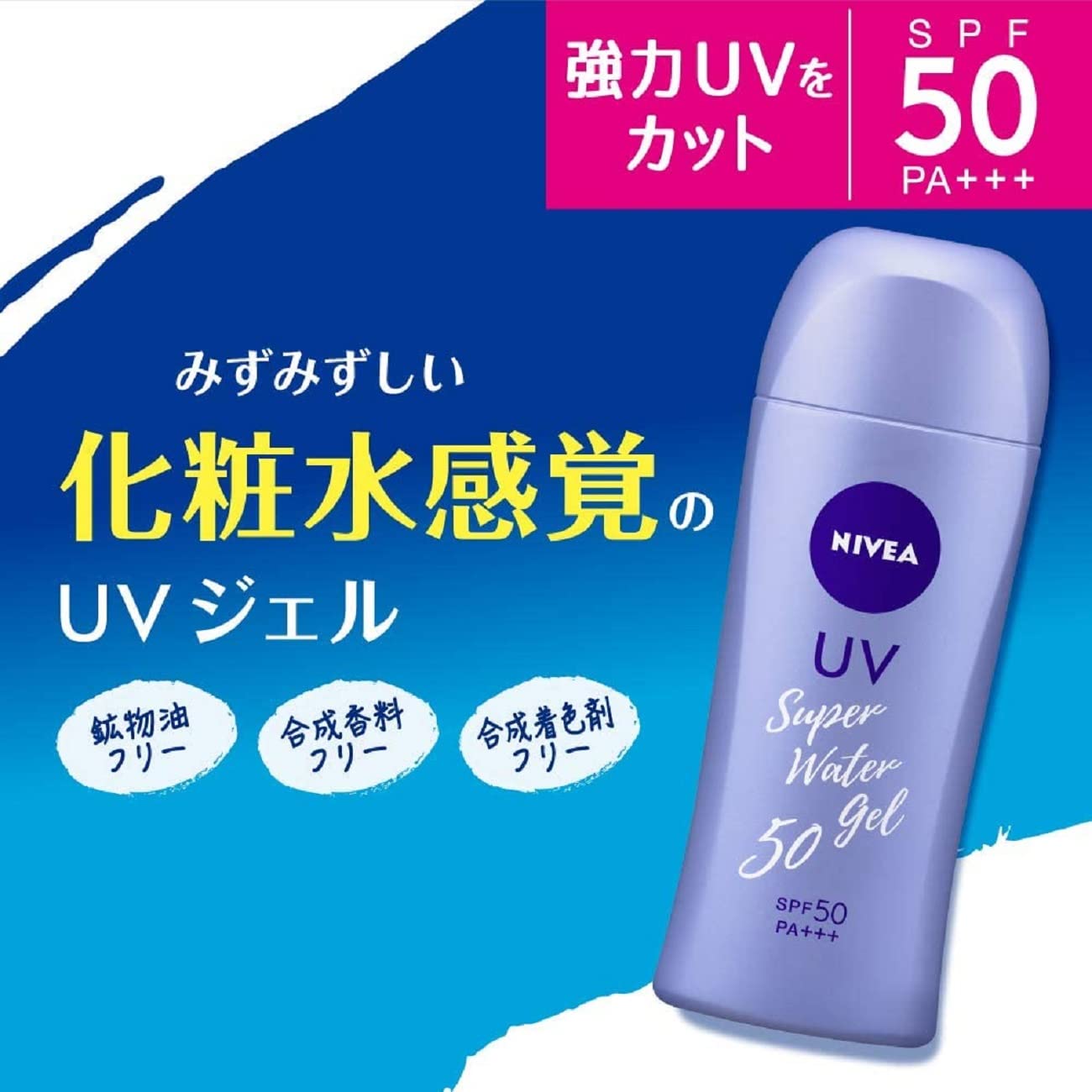 SOFIA BY ODE NIVEA Sun Water Gel dispense-action demonstrates easy one-handed squeezing.