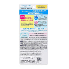 SOFIA BY ODE NIVEA Sun Water Gel texture close-up highlights light, non-greasy application.