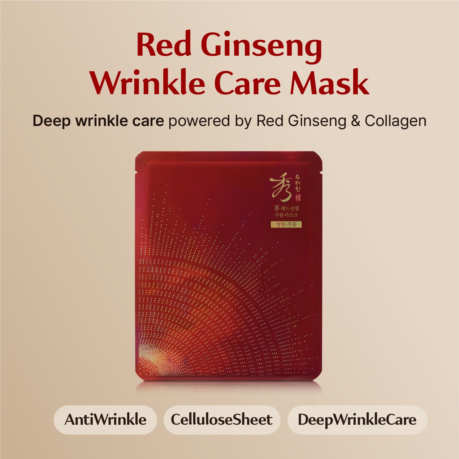 Sooryehan Hyobidam wrinkle care mask renews and refreshes skin.