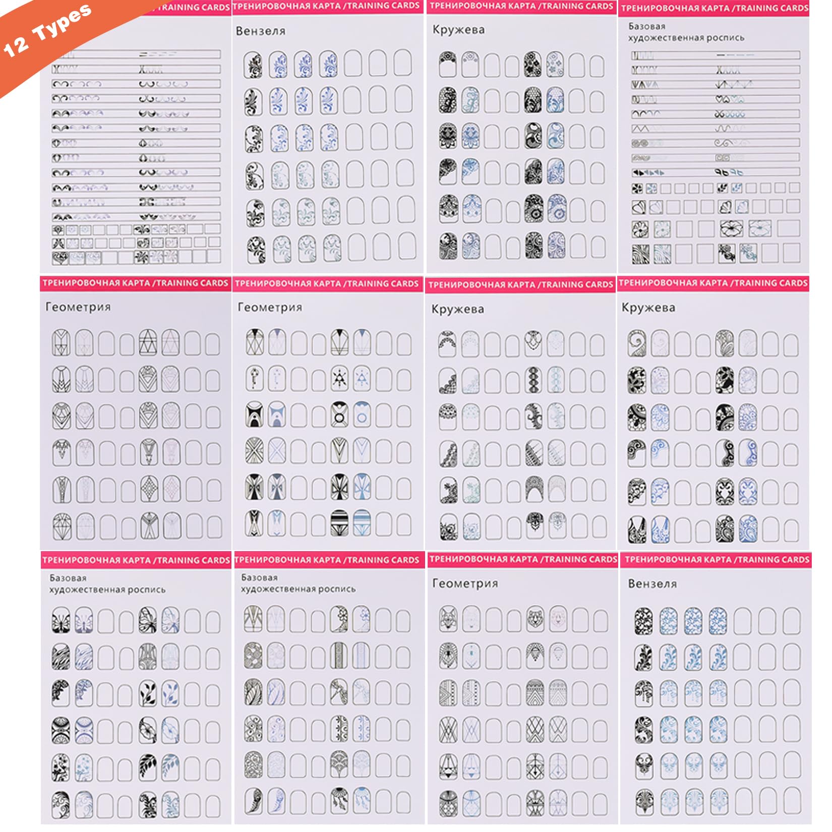 STZPRONAIL pattern transfer sheets for creating DIY nail stickers